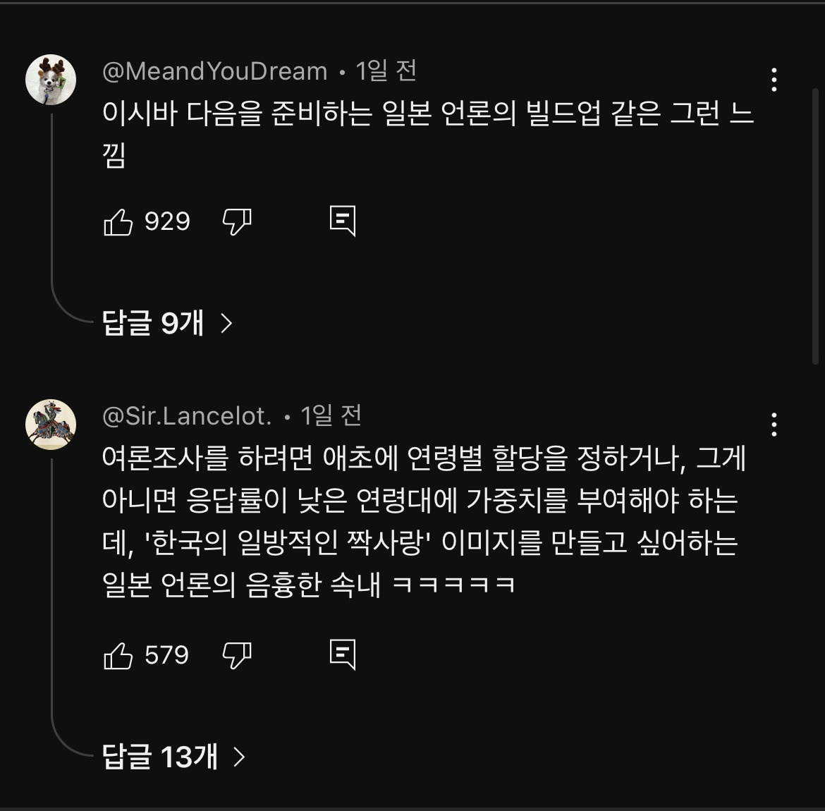 "한국 좀 별로에요" 호감도 6년 만에 최저 찍은 日…韓의 일본 사랑과 상반일본의 주작인 이유 | 인스티즈