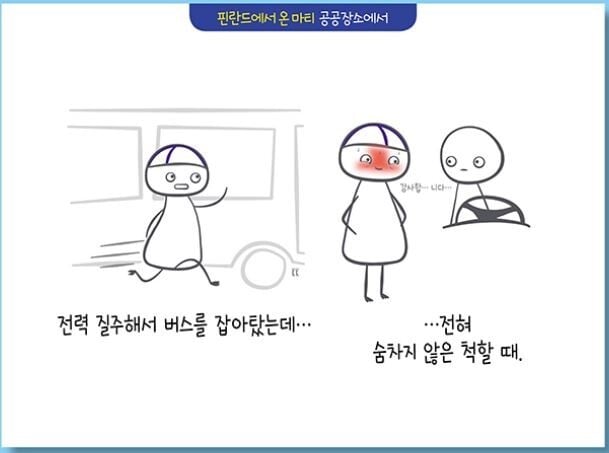 infp의 나라라는 핀란드를 알아보자 | 인스티즈