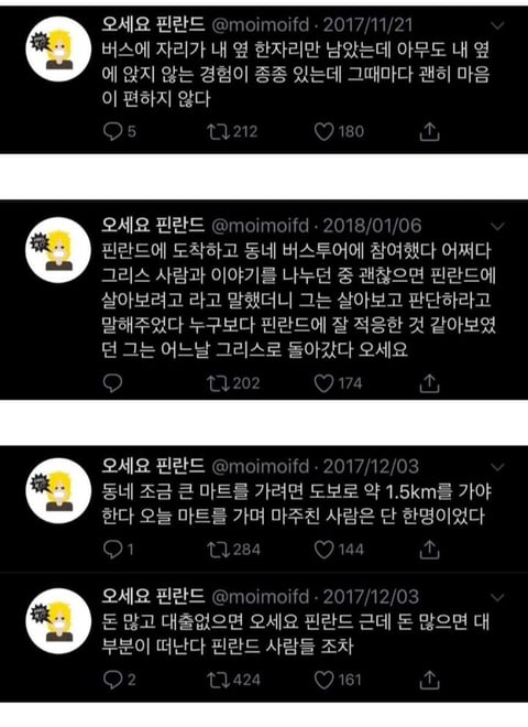 오세요 핀란드.jpg | 인스티즈