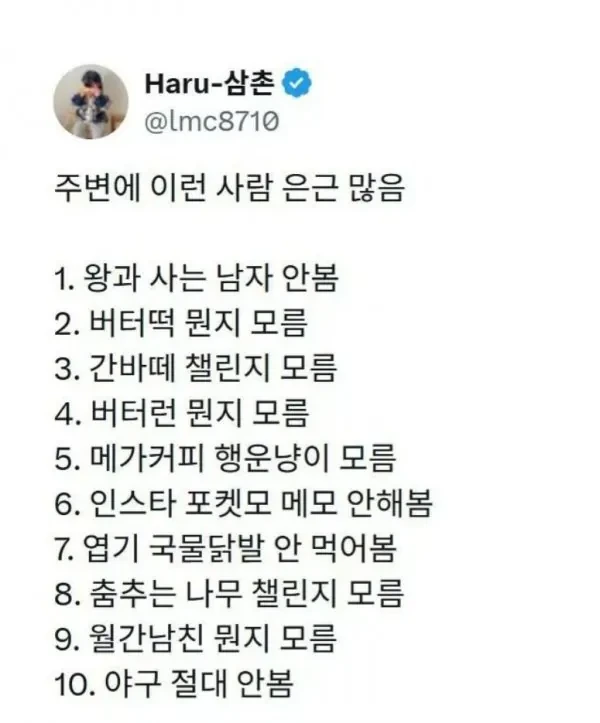 주변에 이런 사람 은근 많음 | 인스티즈