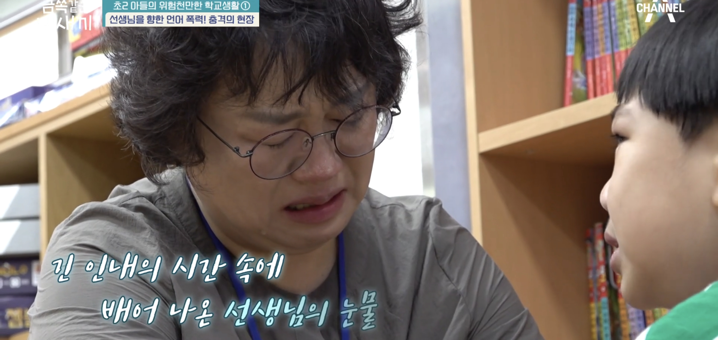 교감선생님까지 힘들어서 눈물흘린 역대급 오늘자 금쪽같은내새끼.jpg | 인스티즈