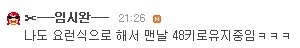 피자,치킨,빵,삼겹살 먹으면서 뺄 수 있는 '하루걸러 다이어트' (feat.7주동안 약10kg감량) +)건강에 관해! | 인스티즈