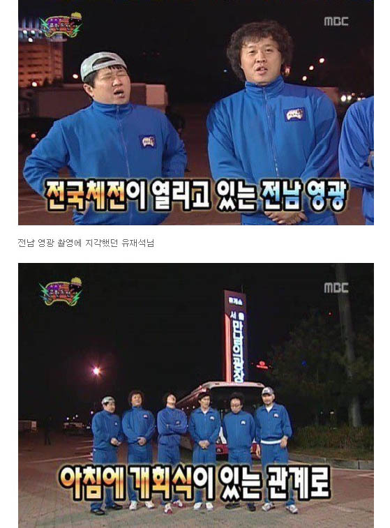 유재석도 남자였다... | 인스티즈
