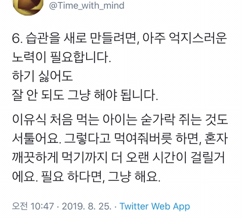 다정함과 친절은 체력에서 나온다.twt | 인스티즈
