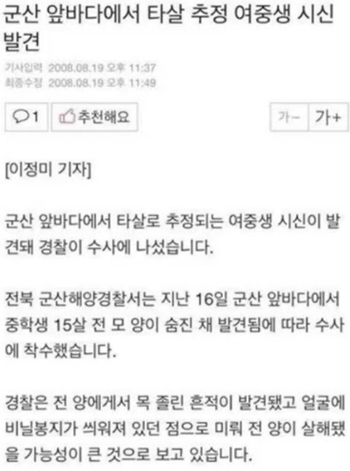 2만원에 친구랑 정신 나간 내기 한 썰.jpg | 인스티즈