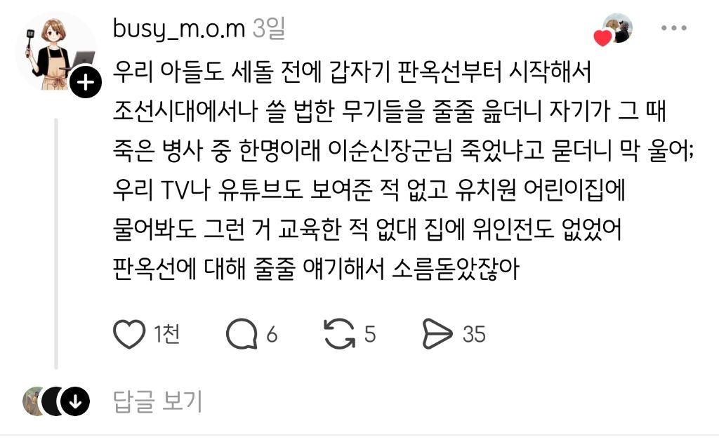 전생을 기억하는 아이들(스레드) | 인스티즈