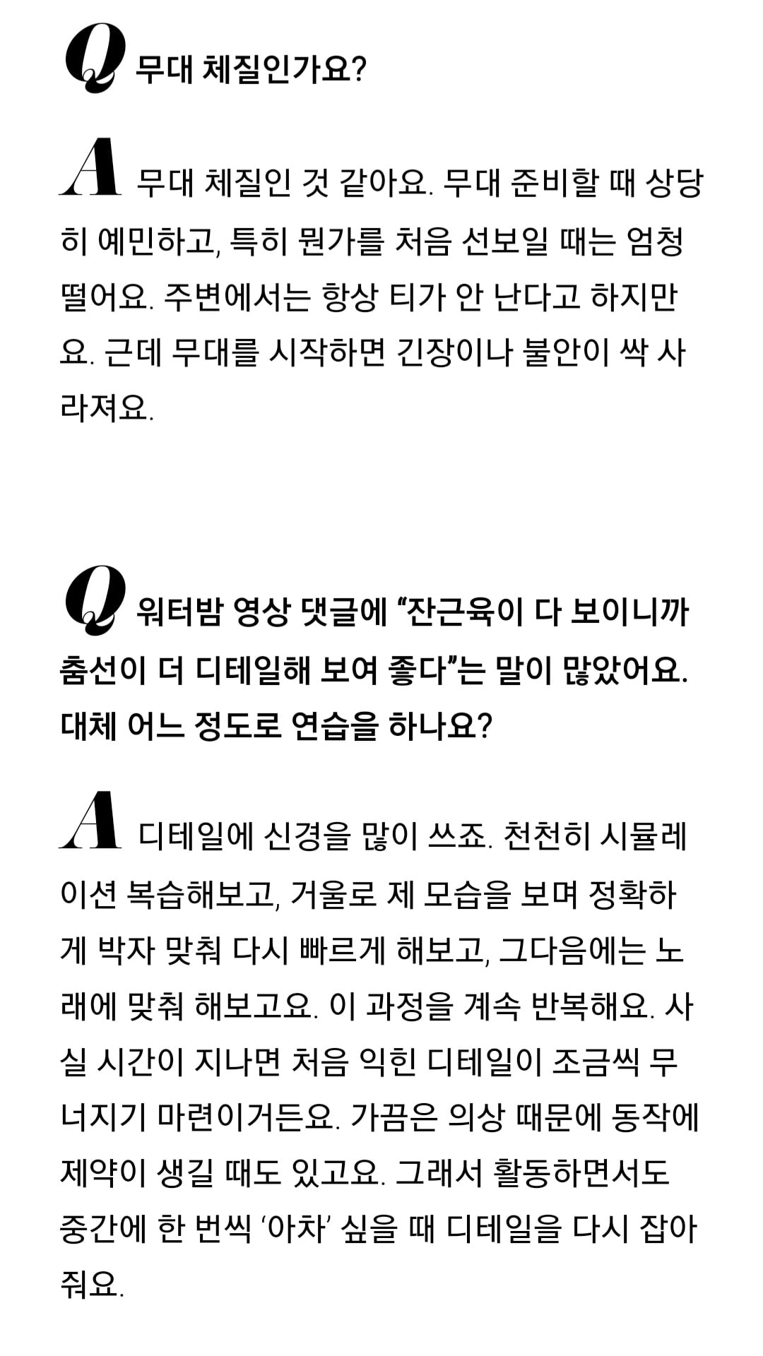 이것이 문빈의 진가인가? | 인스티즈