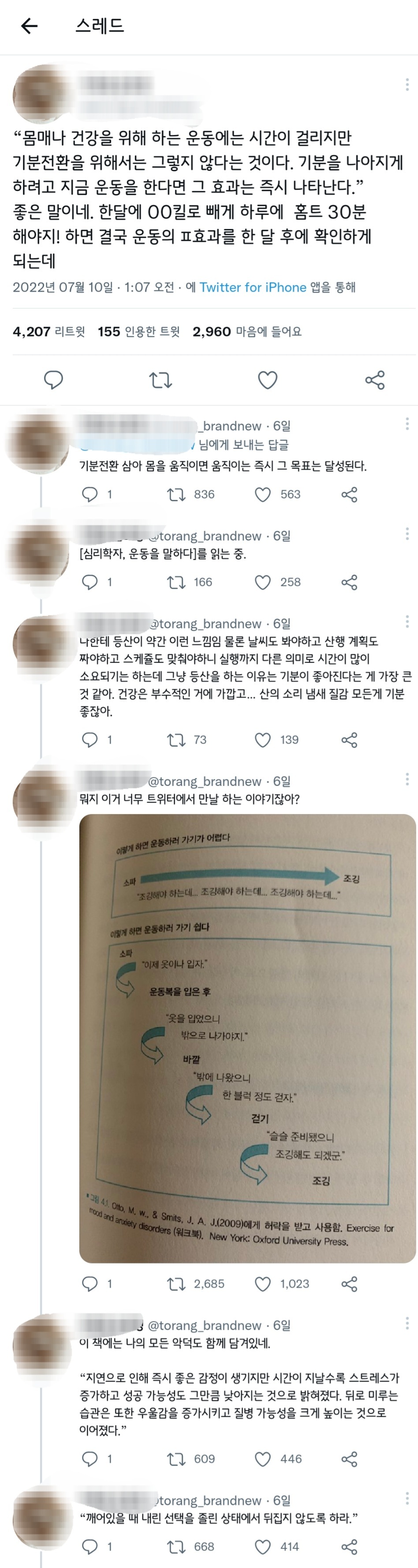 운동...운동을 하자.twt | 인스티즈