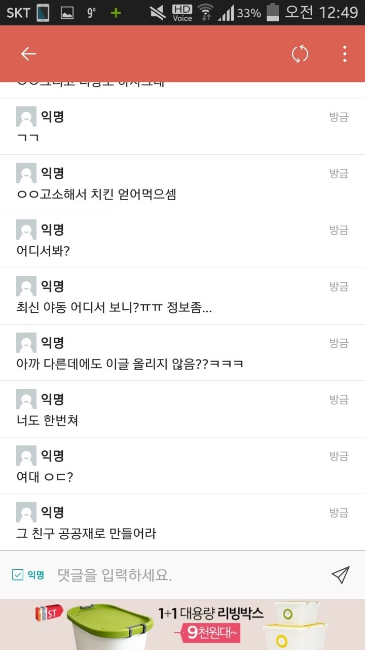 여대 유출 야동 보다 아는애 나옴. 친한데 보여줘야되나 | 인스티즈