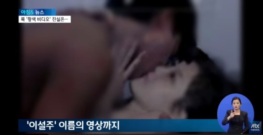 목숨 걸고 찍는 북한의 '황색비디오' | 인스티즈