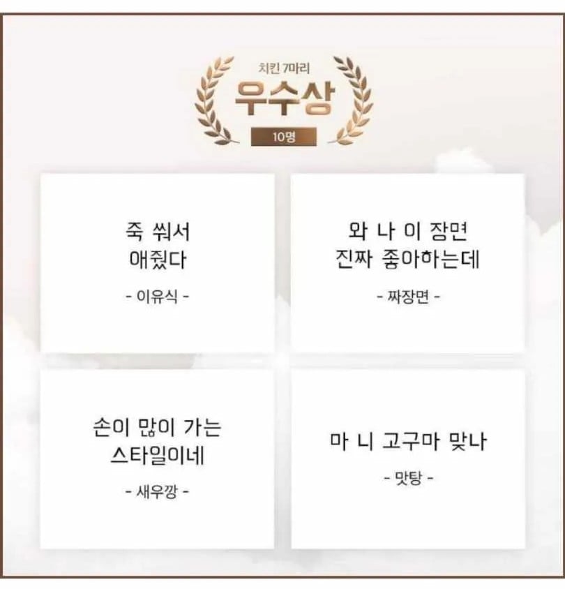 2026 배민 드립력 신춘문예 당선작들 | 인스티즈