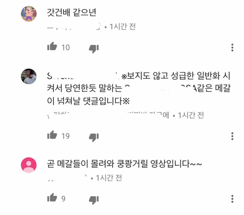 산부인과 당당하게 갈 수 있다는 취지에서 찍은 질염 검사 과정 영상 댓글 (feat. 그남들이 몰려온다) | 인스티즈