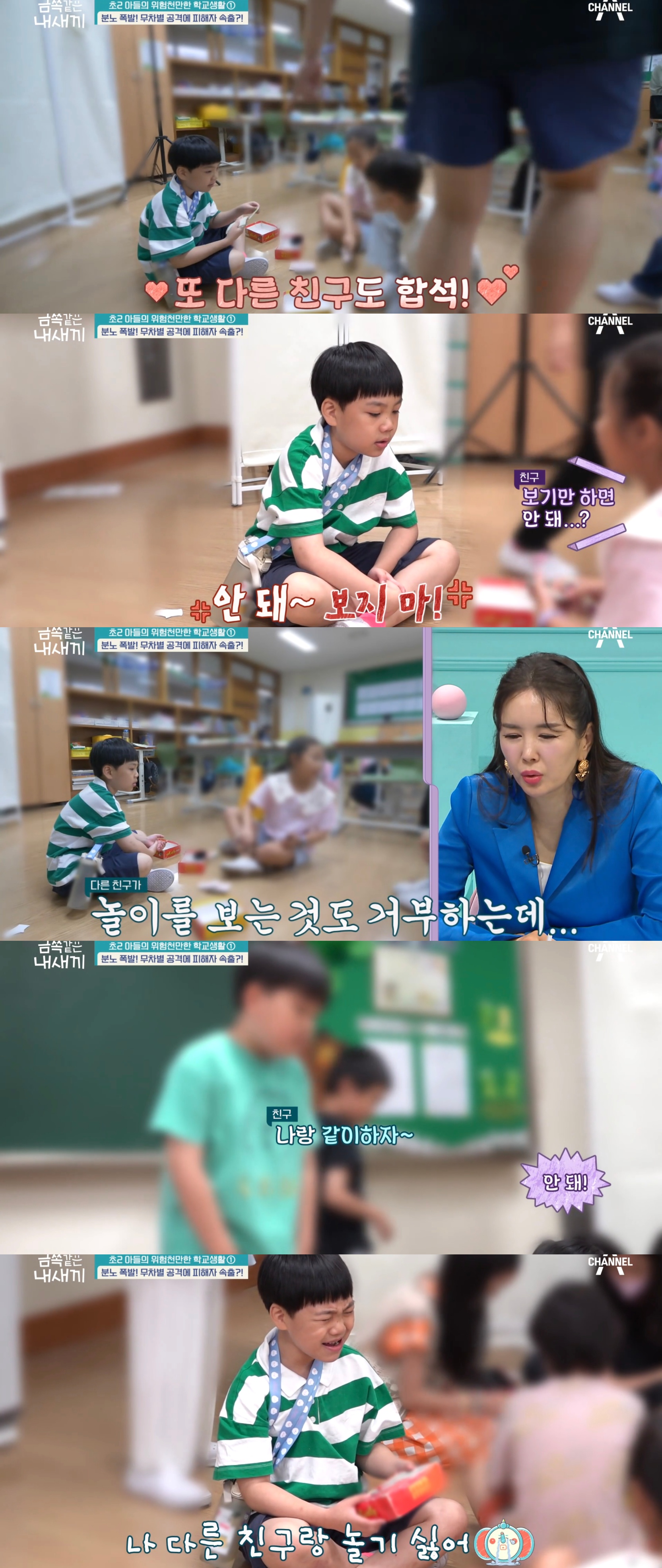 교감선생님까지 힘들어서 눈물흘린 역대급 오늘자 금쪽같은내새끼.jpg | 인스티즈