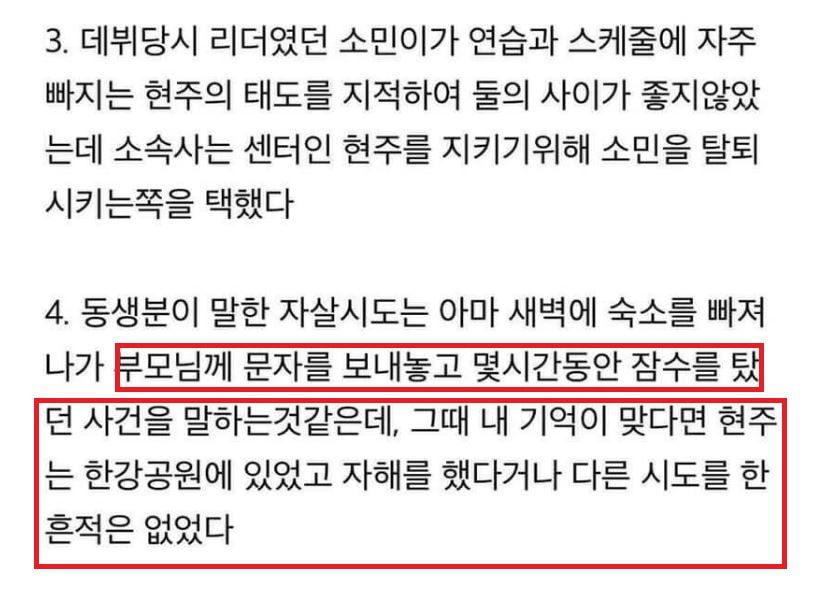 아이돌 왕따 관련해서 방송국 스태프 글을 못 믿는 이유 | 인스티즈