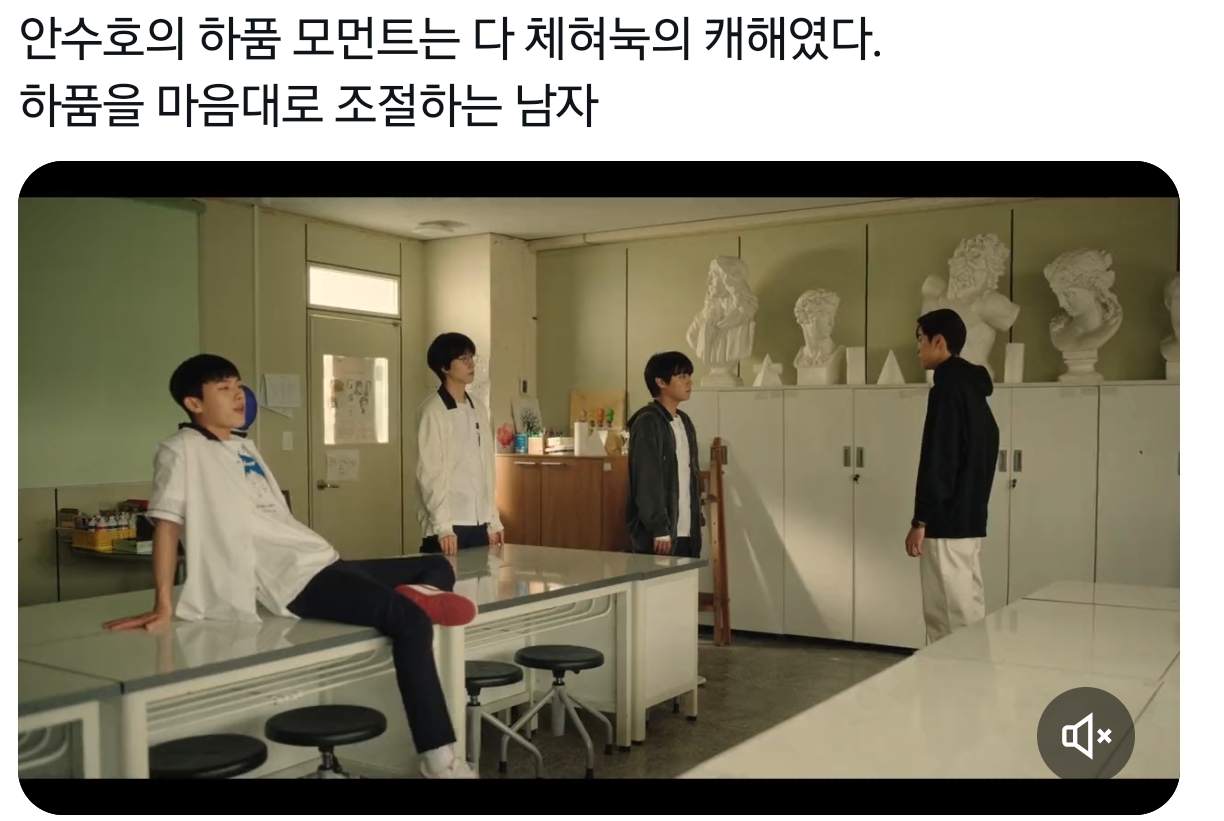 최현욱이 재창조 수준으로 본인에게 맞춰서 연기한 약한영웅 안수호 | 인스티즈