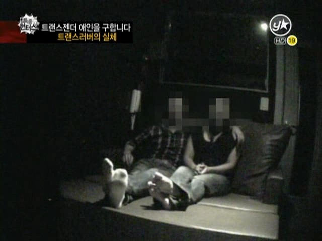 트랜스젠더들이 남자를 쉽게 못만나는 이유(충격주의) | 인스티즈