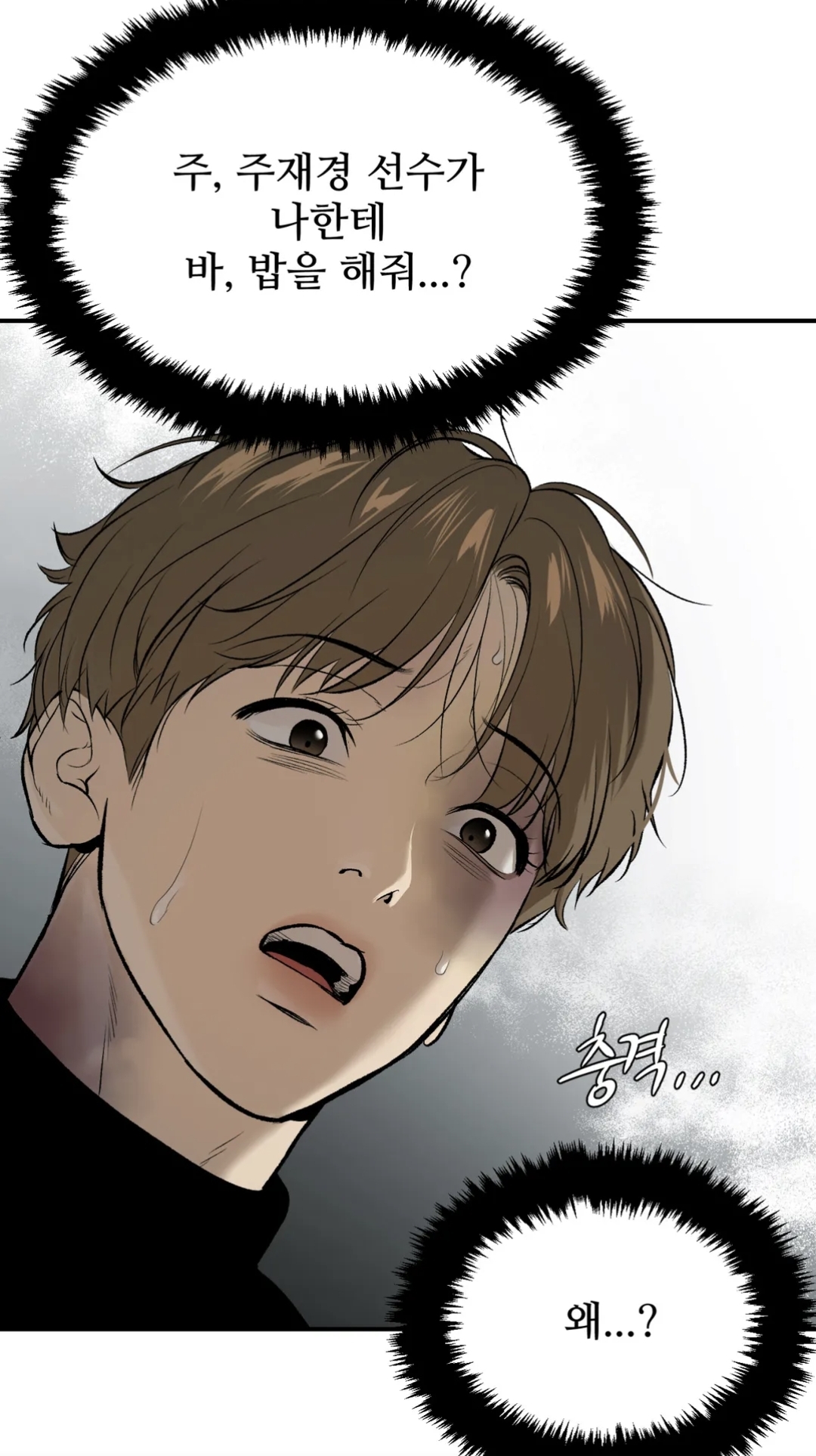 요즘 BL 광공이 쎅하다 기절한 수한테 차려준 식사.jpg | 인스티즈