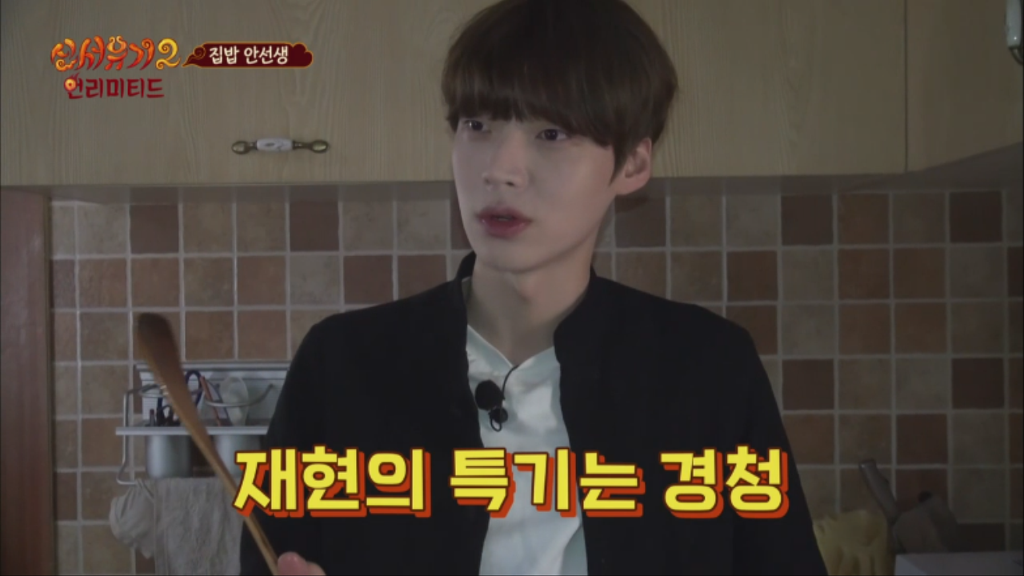 [신서유기2] 안재현이 이상적으로 생각하는 인생관 | 인스티즈