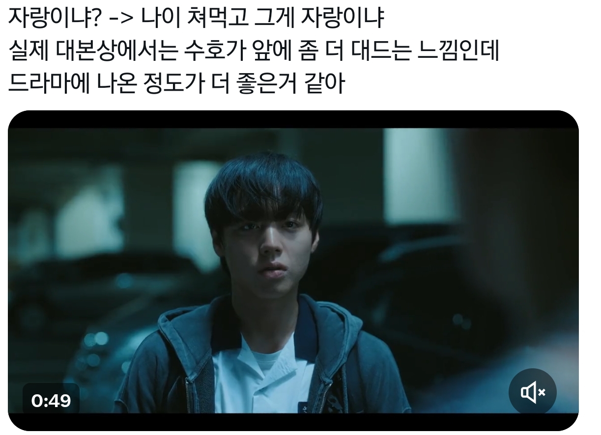 최현욱이 재창조 수준으로 본인에게 맞춰서 연기한 약한영웅 안수호 | 인스티즈