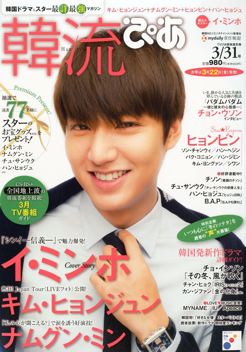 무조건 무보정이라는 잡지에 출연한 연예인들 .jpg | 인스티즈