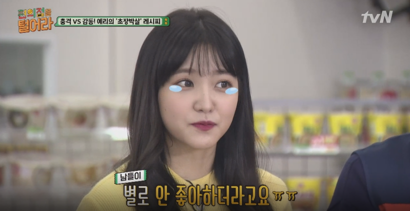 모든 음식을 초장이랑 먹는 예리.gif | 인스티즈