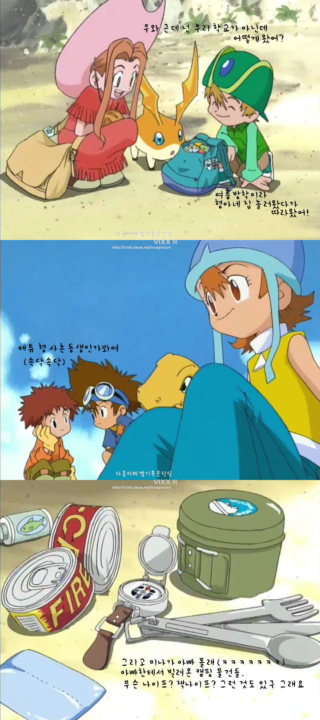 디지몬 어드벤처 2화 놀라운 진화! 그레이몬 | 인스티즈