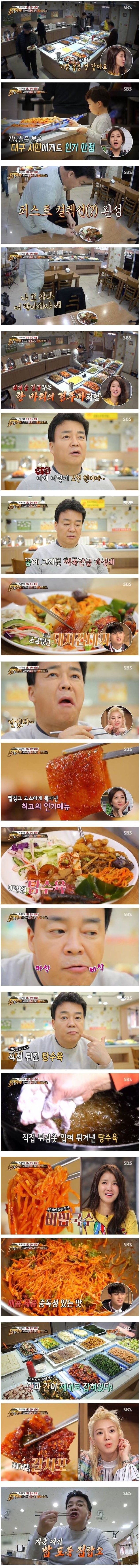 5000원 대구 한식 뷔페 클라스ㄷㄷㄷ | 인스티즈