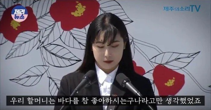 제주 할머니가 물고기를 안드시는 이유 | 인스티즈