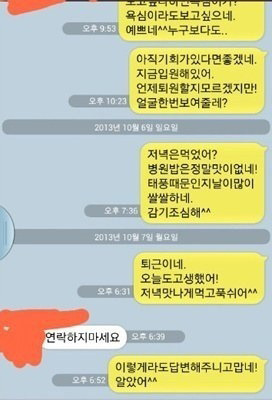불쌍한 남자카톡 모음 | 인스티즈