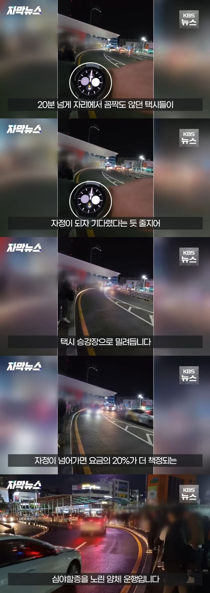 백 미터 넘게 줄 서있지만 나타나지 않는 대전역 택시 | 인스티즈