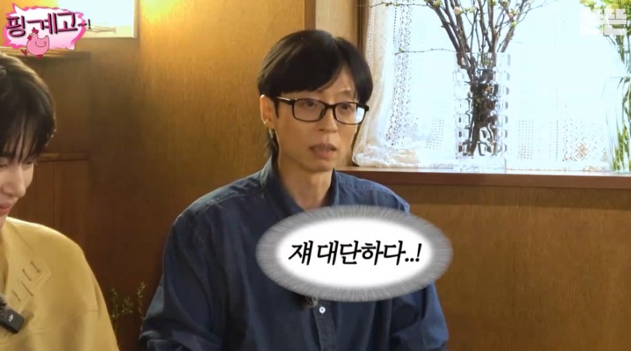 유재석이 아직도 잊을 수 없다는 신인시절의 아이유 | 인스티즈