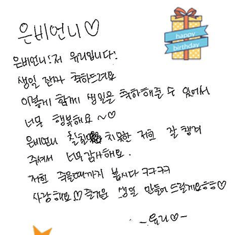 아이즈원 한국인,일본인 멤버들 한글 글씨체 (feat.권은비 생일).jpg | 인스티즈