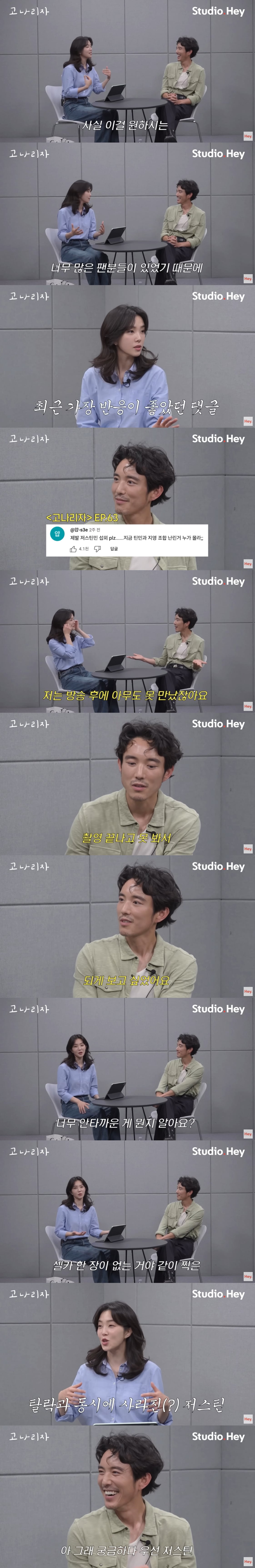 데블스플랜2의 '그 장면' 언급하면서 울컥한 강지영과 저스틴 민.jpg | 인스티즈