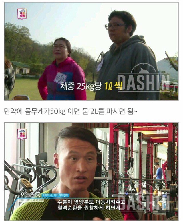 다이어트 할때 물을 많이 마시면 좋은 이유 | 인스티즈