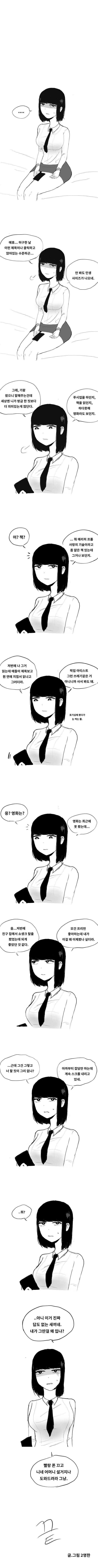 ㅇㅎ)꽉 끼는 세라복 입는 고딩...jpg | 인스티즈