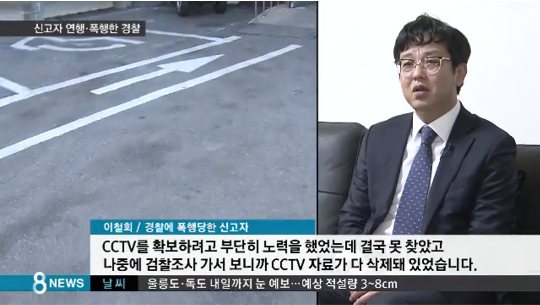 경찰이 신고한 시민을 폭행한 이유는?? | 인스티즈