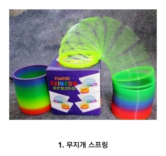 90년대 추억의 물건들 | 인스티즈