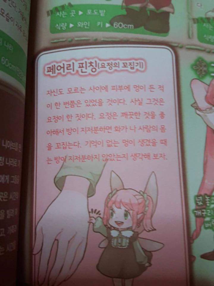 아무런 이유없이 몸에 멍이 잘생기는 이유 | 인스티즈