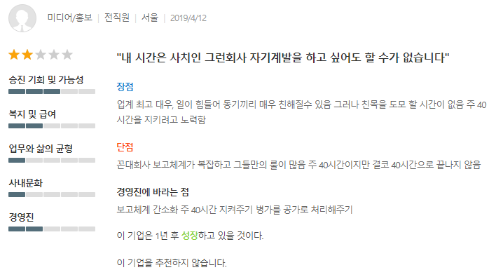 연예 소속사들 잡플래닛 후기.jpg (SM, YG, JYP, 플레디스, 빅히트, DSP) | 인스티즈