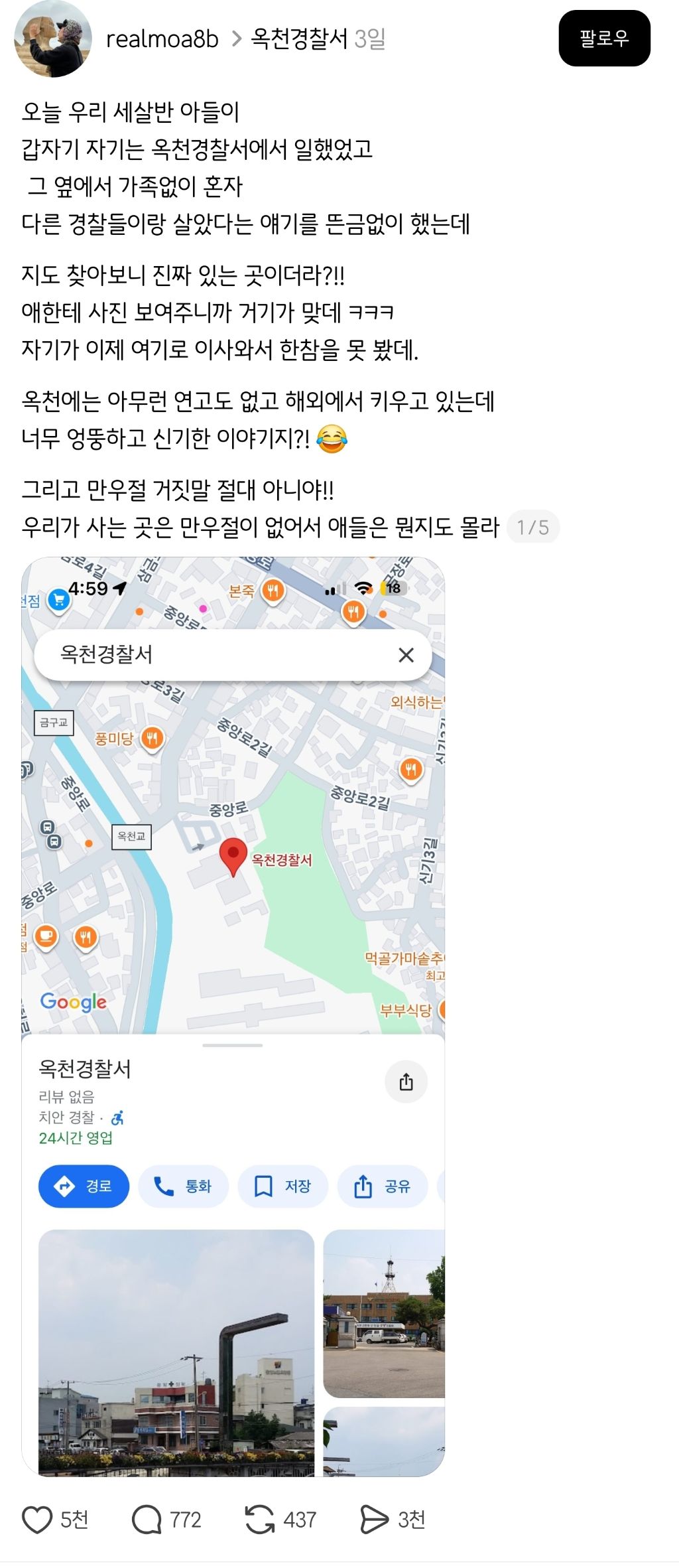 전생을 기억하는 아이들(스레드) | 인스티즈
