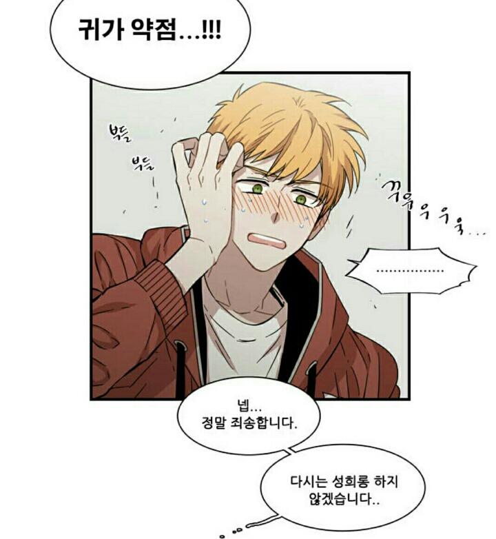 보호본능 자극 지켜주고 싶은 웹툰속 남주들 | 인스티즈