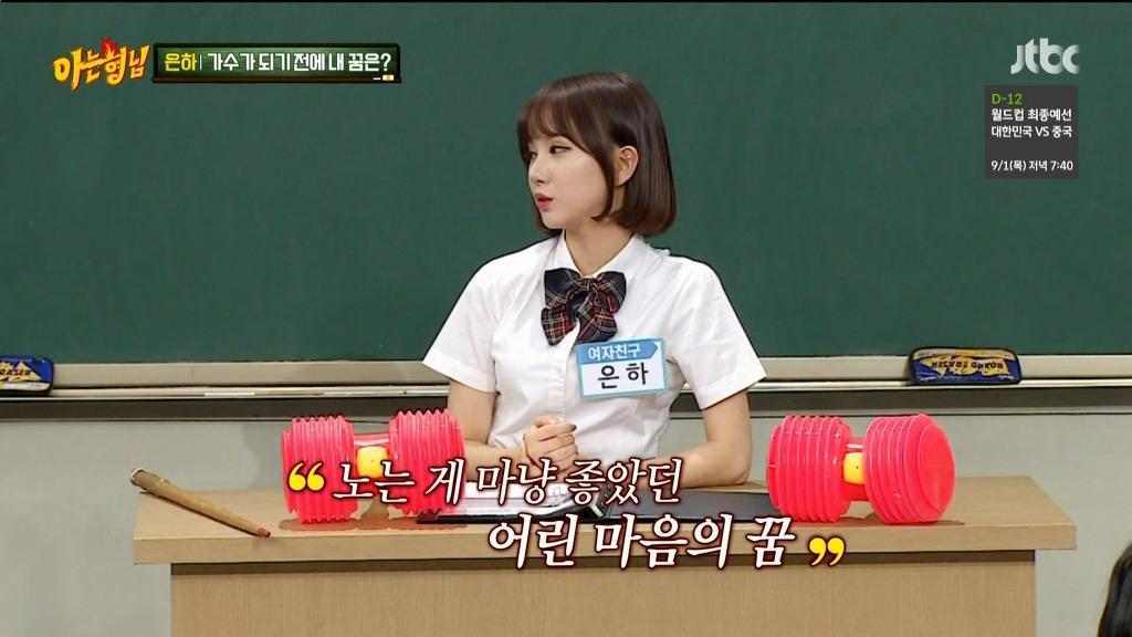 여자친구 은하가 한 때 되고 싶어했던 꿈.jpg | 인스티즈