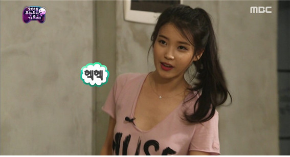 은섹녀 아이유 | 인스티즈