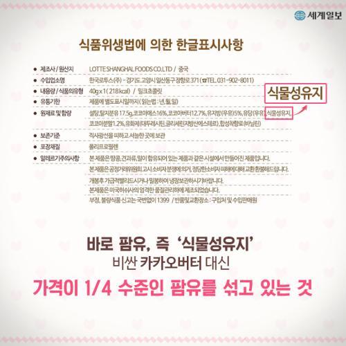 "한국인들 입맛은 싸구려다" | 인스티즈