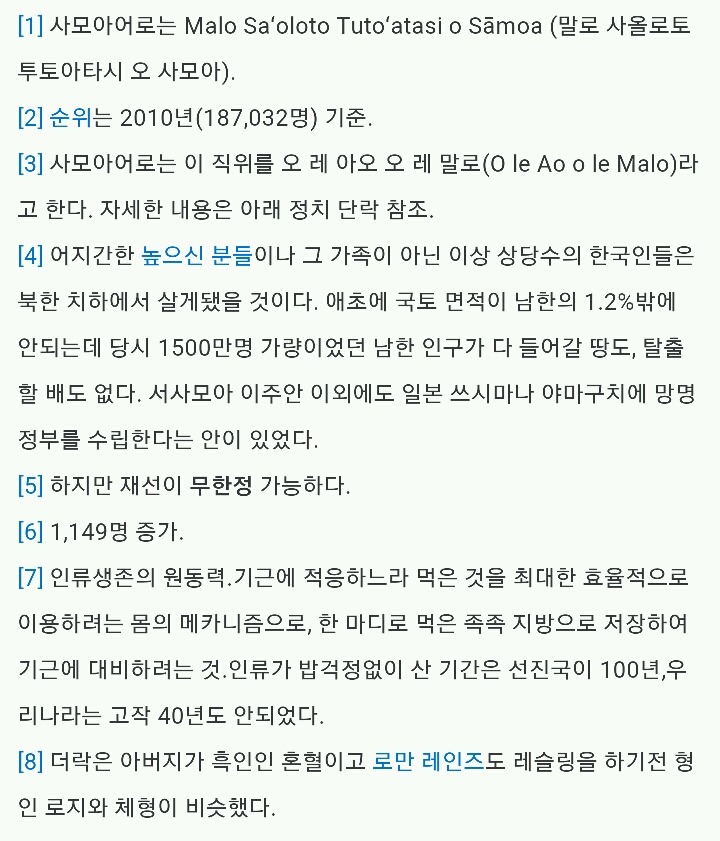 디즈니 신작 모아나의 남자 주인공 '마우이' 외모로 난리난 이유 | 인스티즈