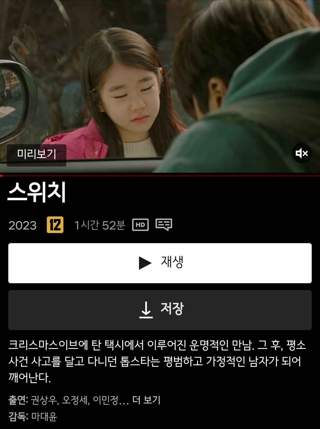 상반기 개봉한 한국영화들 넷플릭스에 거의 다 올라옴 | 인스티즈