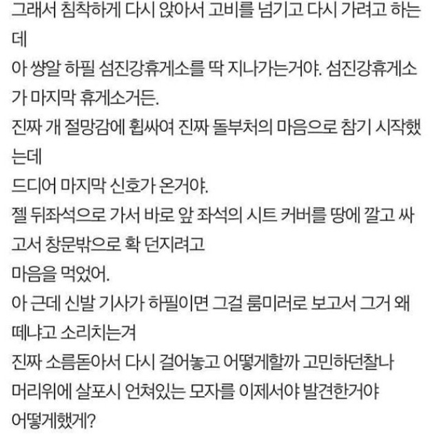 네이트판 레전드 민폐 똥녀 (똥냄새주의) | 인스티즈