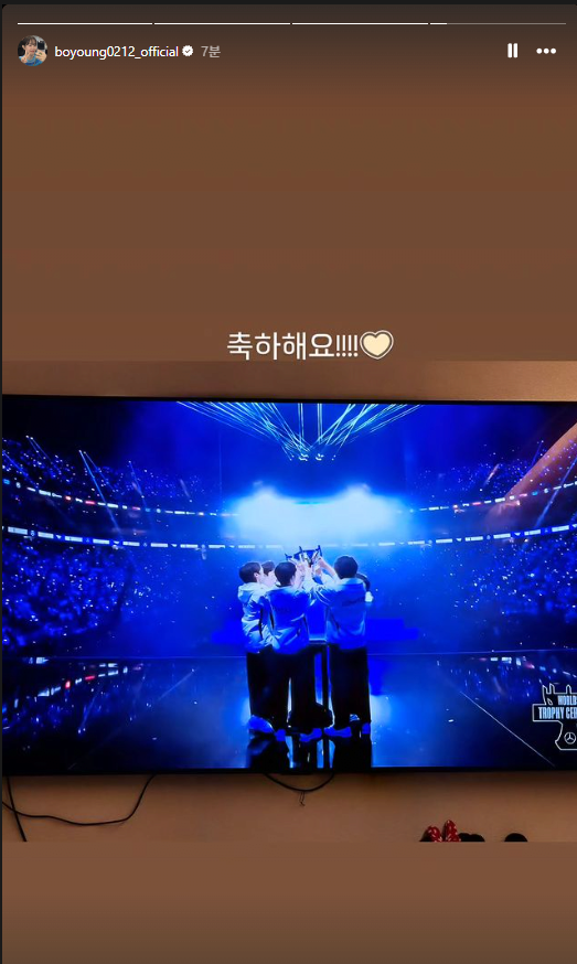 T1팬 박보영 인스타 스토리 타임라인 | 인스티즈