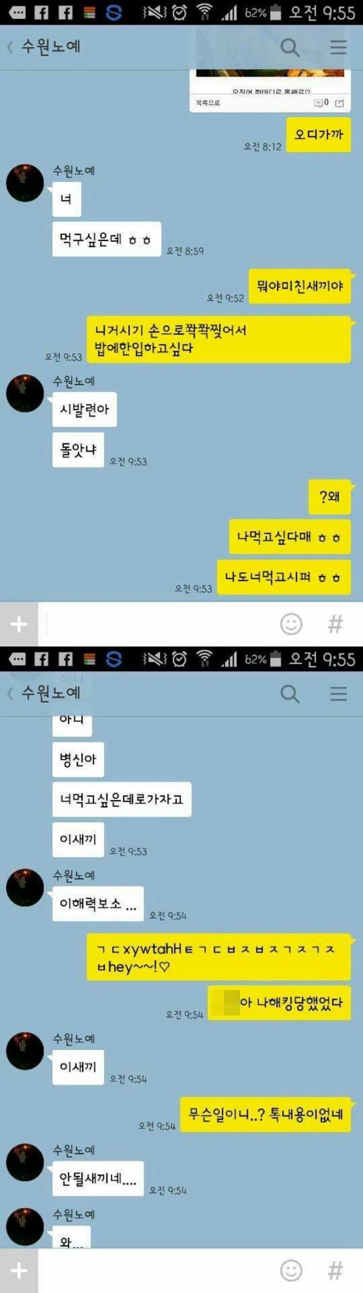 내 웃음 모음 4 | 인스티즈