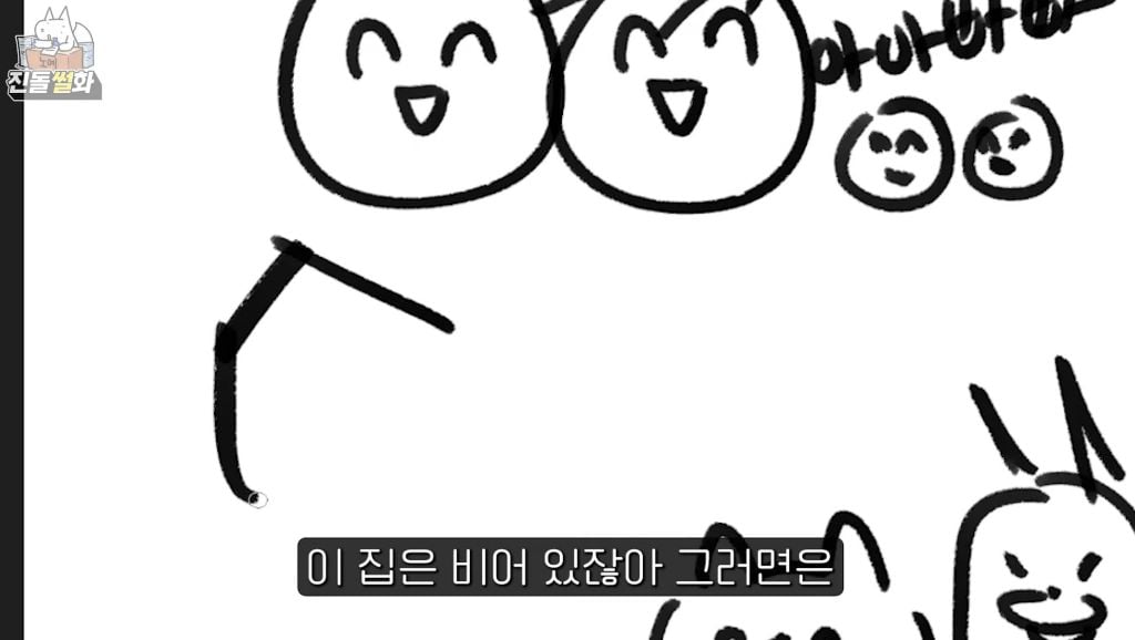 친돌님 히디님과 결혼하고 첫명절썰 없나요 | 인스티즈